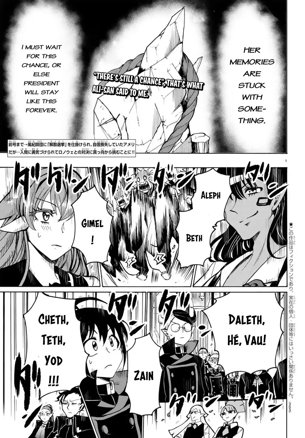 Welcome to Demon School! Iruma-kun, Chapter 52 image 03